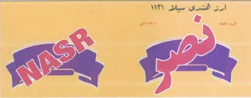 (figurative mark)