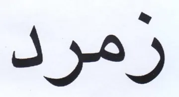 36)
