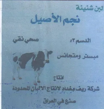 uid د صحي نقي مبستر ومتجانس