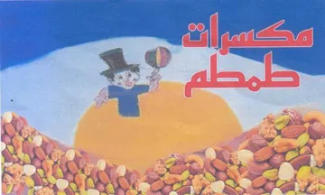 Fx ty SP REPOS كا با تم