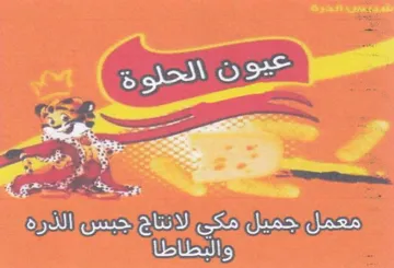 sa 5 5 جص