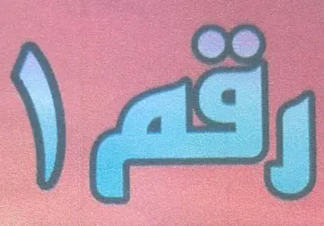 ee ee