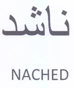 NACHED ناشد