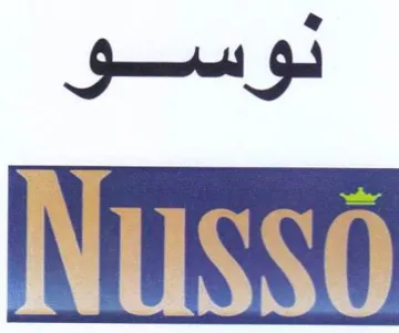 نوسو