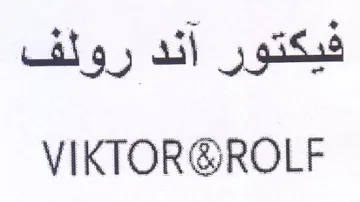 VIKTOR فيكتور اند رولف