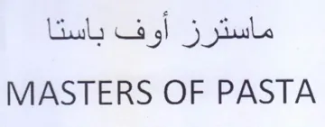 MASTERS OF PASTA ماسترز أوف باستا