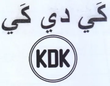 Sis trademark logo