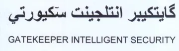 GATEKEEPER INTELLIGENT SECURITY كايتكيبر انتلجينت سكيورتي