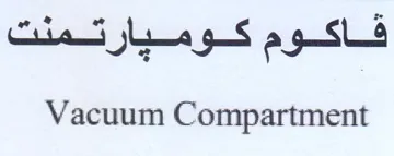 Vacuum Compartment