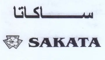 SAKATA سسا