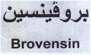 Brovensin بروفيدسين