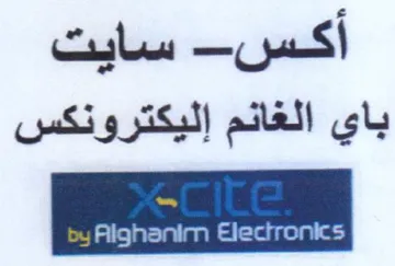 سايت باي الغانم إليكترونكس