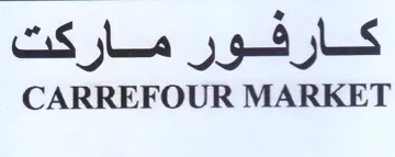 CARREFOUR MARKET مساق كت
