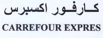 CARREFOUR EXPRES كارفور اكسبرس