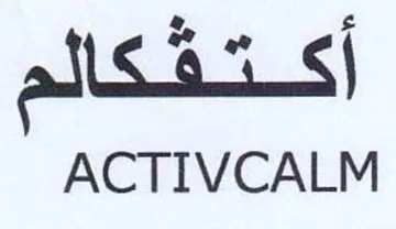 ACTIVCALM أكتقكالم