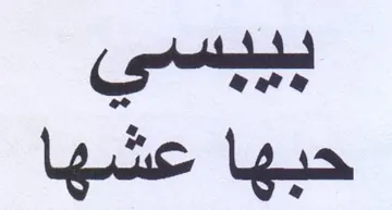 es