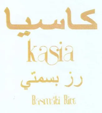 Beysnviti Rice كاسريا