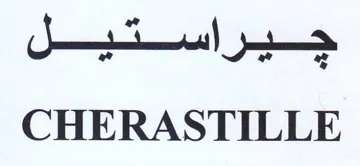 CHERASTILLE جيراستيل