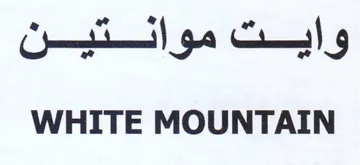 WHITE MOUNTAIN trademark logo