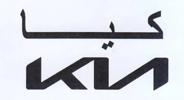 Liste trademark logo