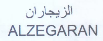 ALZEGARAN الزيجاران