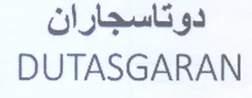 DUTASGARAN دوتاسجاران