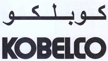 KOBELCO كوبلكىق trademark logo