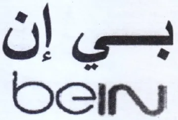 بي إن لزمإههما trademark logo