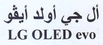 LG OLED evo