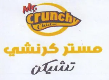 ce مستر كرنشي