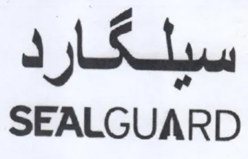 SEALGUARD سيلكار