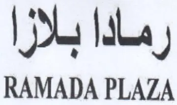 RAMADA PLAZA ل مادأ بلارا