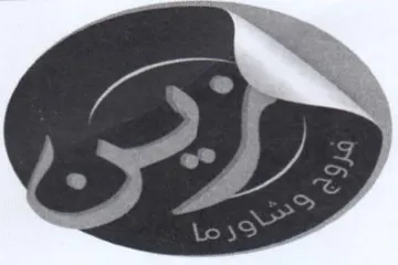 lo road لخ