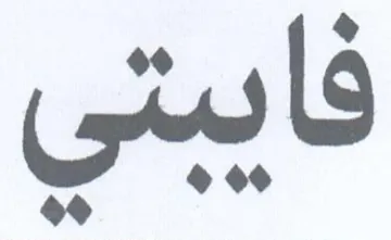 wl