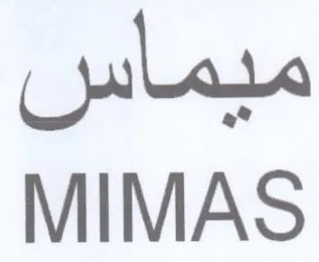 MIMAS ميماس