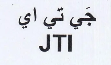 JTI ي تي اي