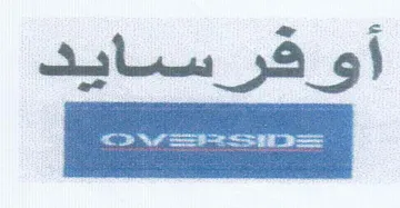 أاوقرسايد trademark logo