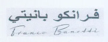 فراتكو يانيتي ا مكار ععمدم و