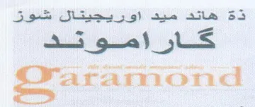 So Shines us ذة هاند ميد trademark logo