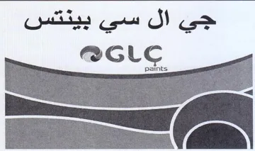 oo جحي ال trademark logo
