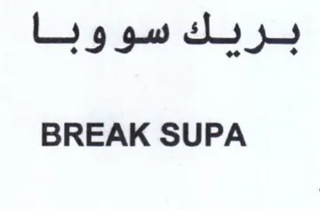 Ly 9 gw sy py BREAK SUPA