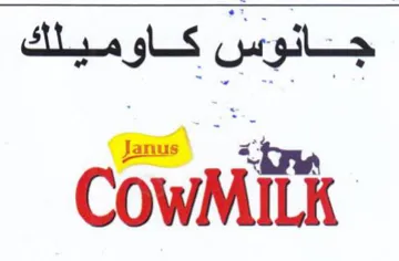 COowMILK جانوس كاوميلك