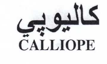 CALLIOPE كاليوبي trademark logo