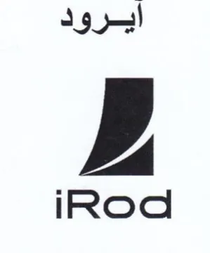 ايرود لهه