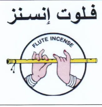 Sy فلوت إنسنز