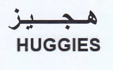 HUGGIES