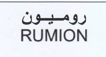 RUMION روميون
