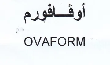OVAFORM أوقافورم