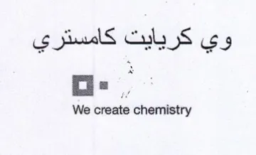 We create chemistry وي كريايت كامستري trademark logo