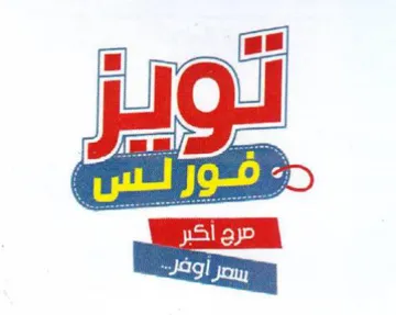 Ey os بريصر أوفل